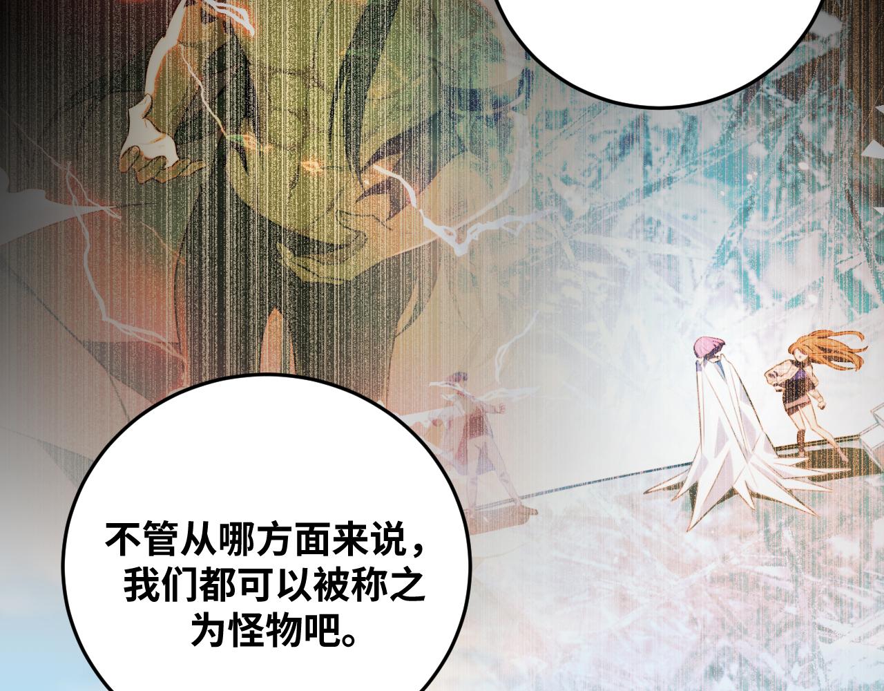 第78话 伊甸园核心9
