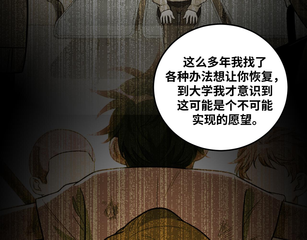 第74话 独行59