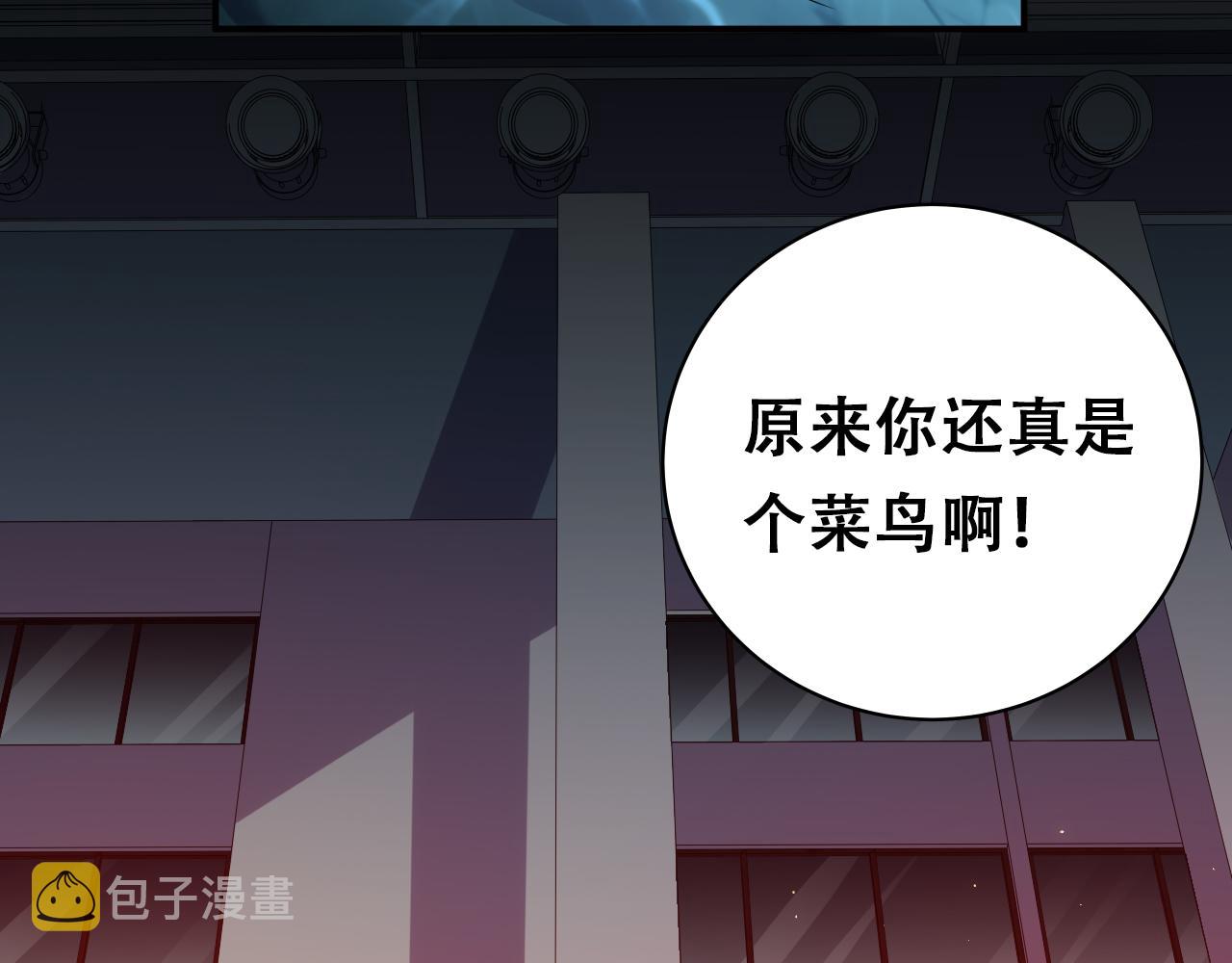 第29话 很多时候死并不糟糕31