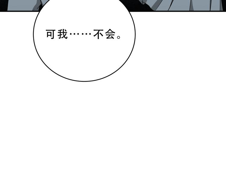 第21话 安然遇袭12