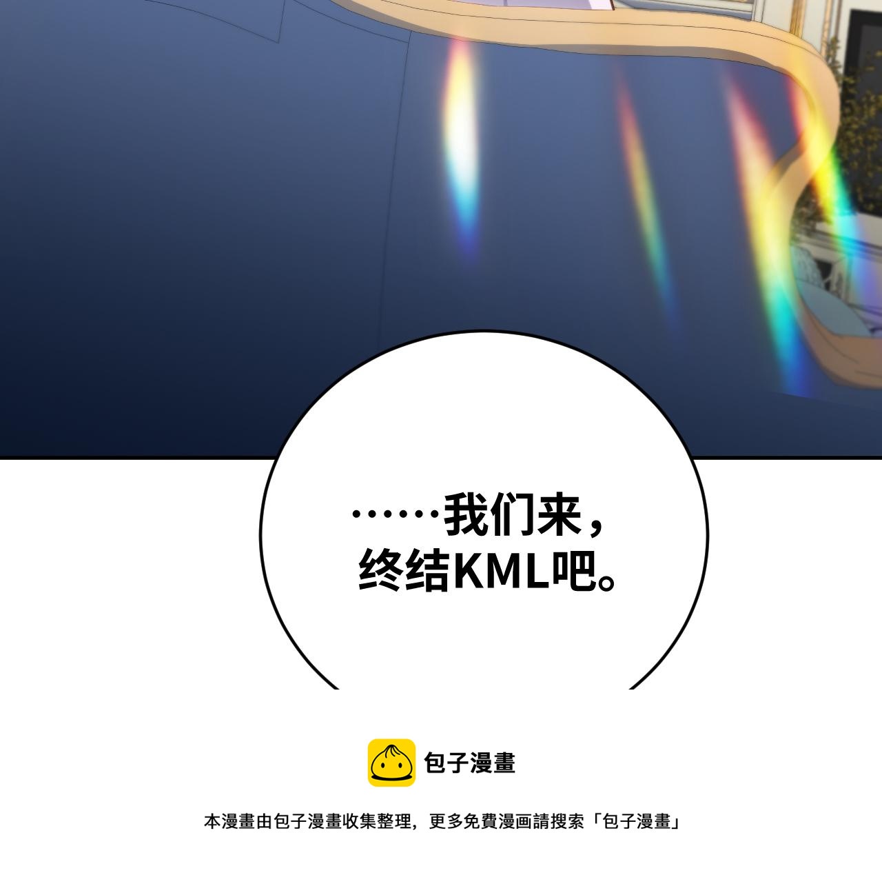 第89话 伊甸园之旅落幕4
