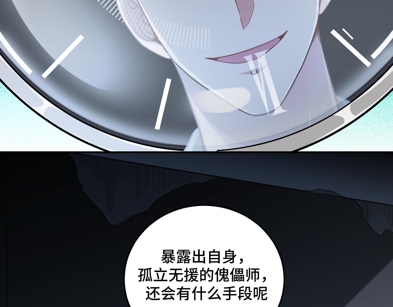 第101话猎杀模式21