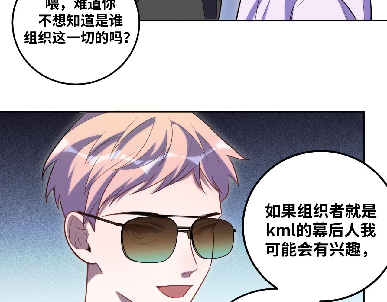 第78话 伊甸园核心35