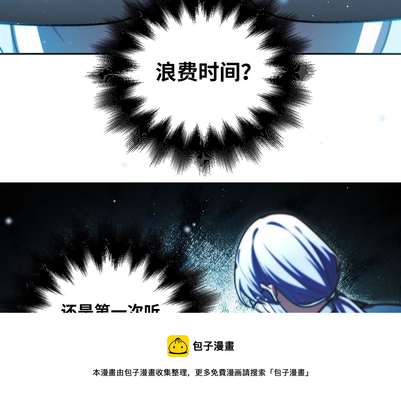 第94话 游戏场地—巴黎！？16