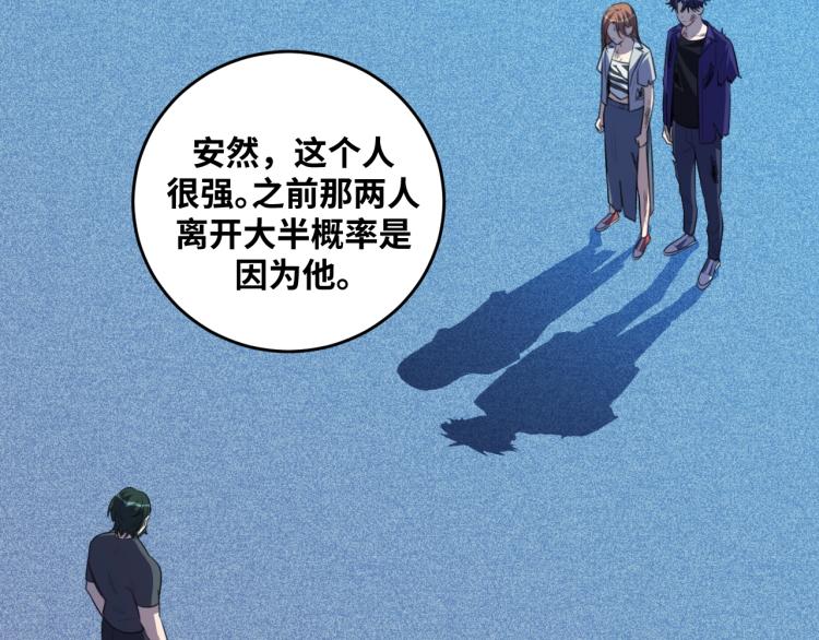 第42话 强悍男人7