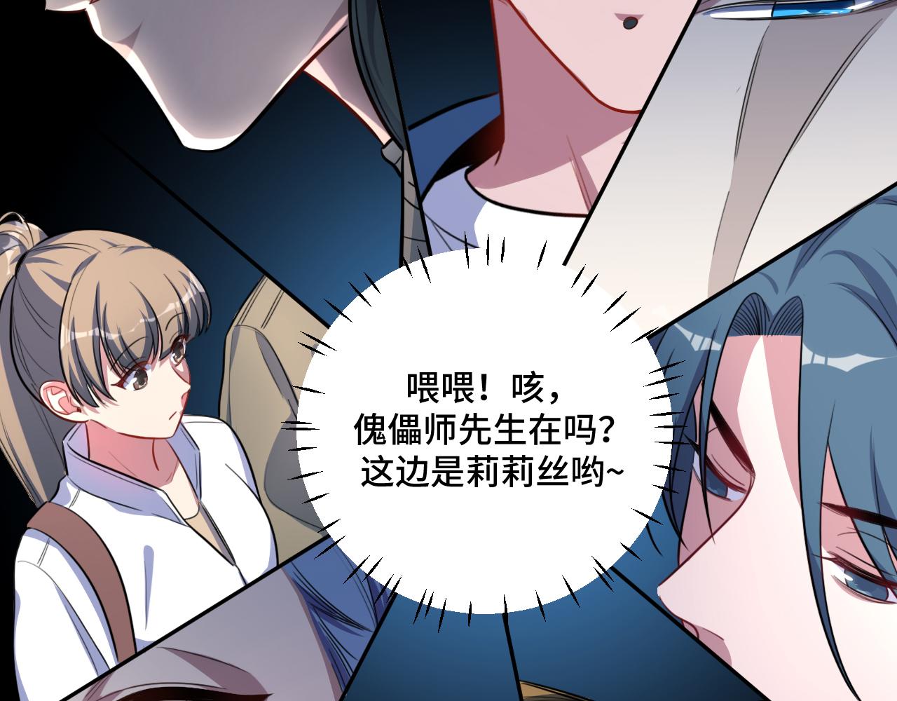 第99话 正式宣战21