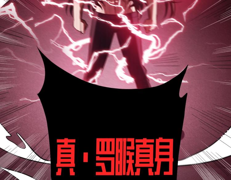第45话 真身降临78