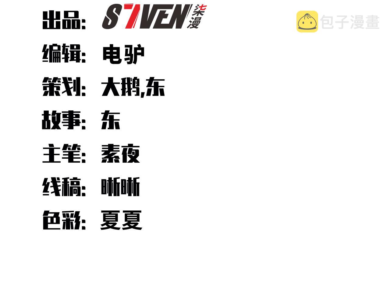 第85话 无法赔付的巨额25