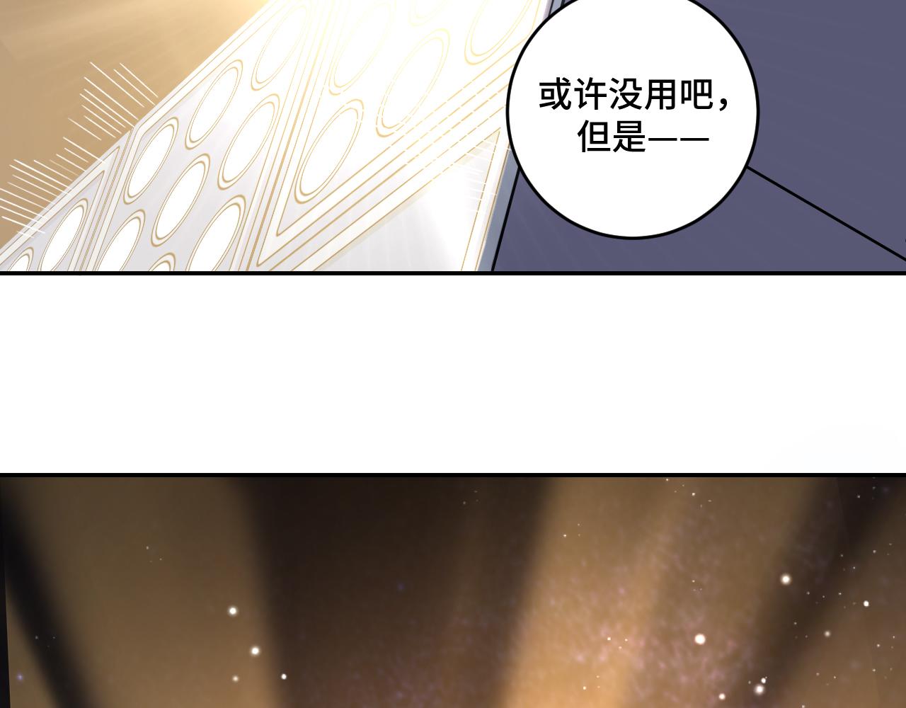 第110话黑暗中的阳光80