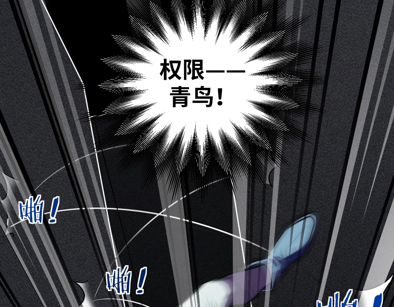 第55话 黑暗游戏暂停32