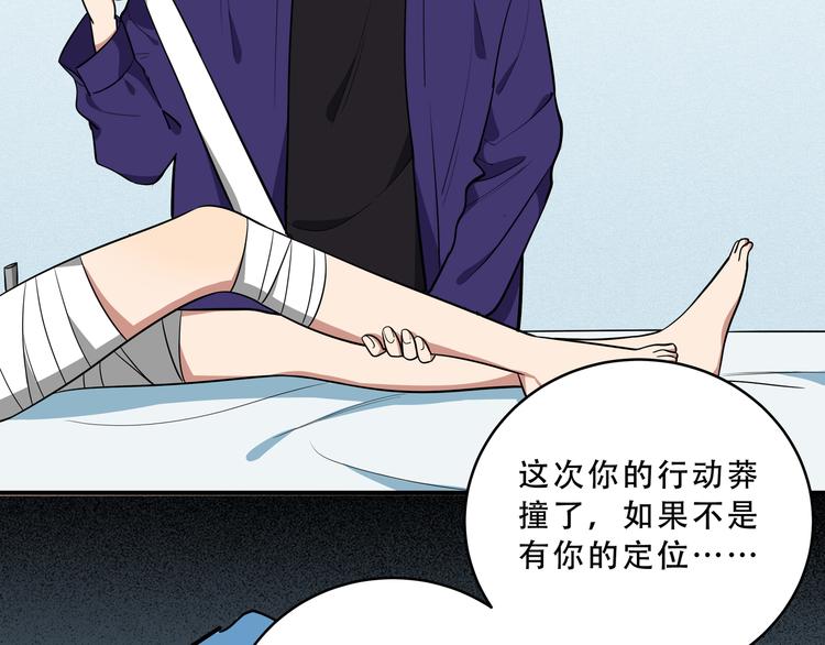 第23话 逆转战局，敌人暴露94