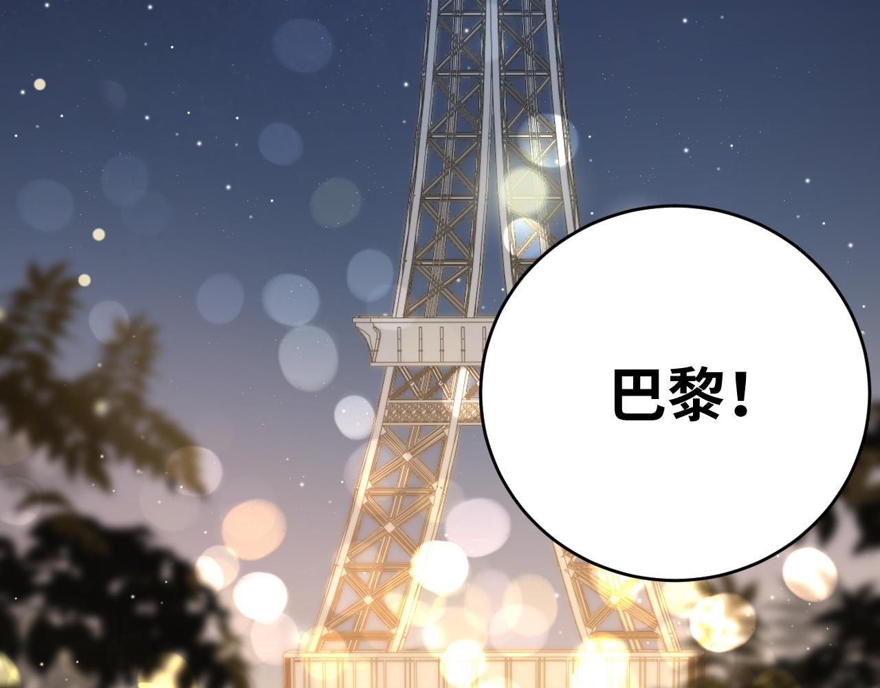 第94话 游戏场地—巴黎！？30