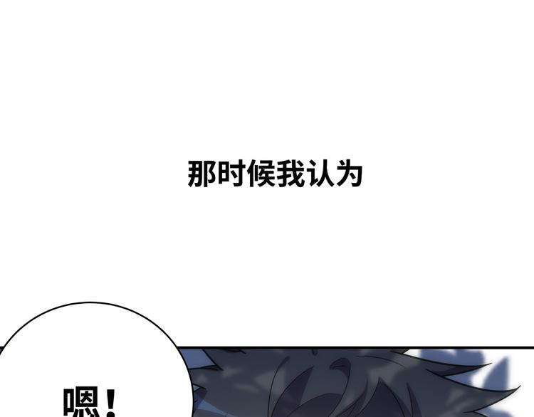 第24话 我以为他是我的礼物171