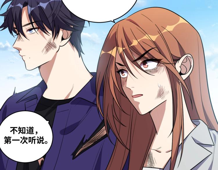 第39话 死亡罗盘2