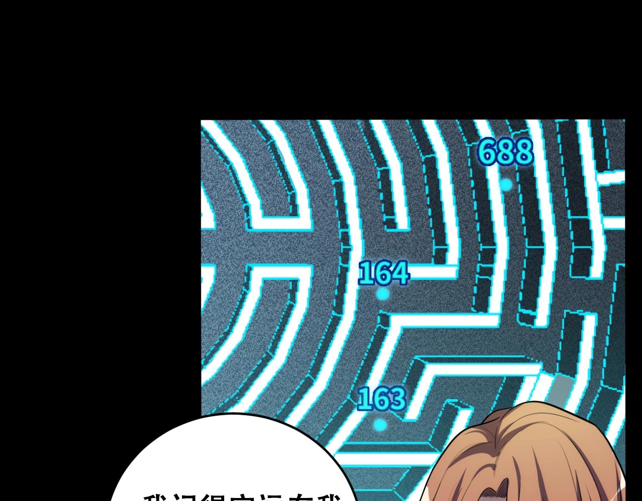第53话 另一个心迷宫91