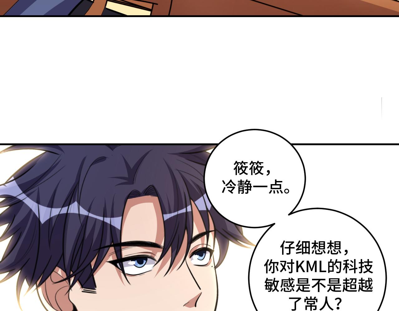 第119话 我等这天太久了17