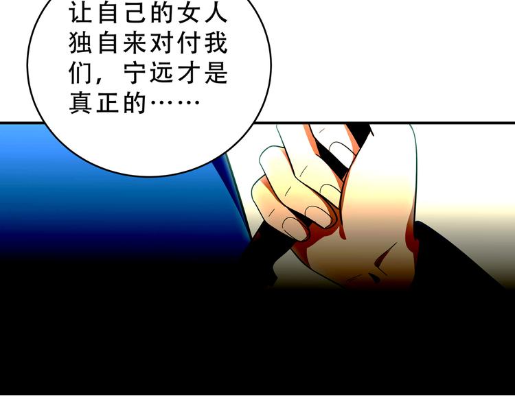 第22话 为他要牺牲自己？103