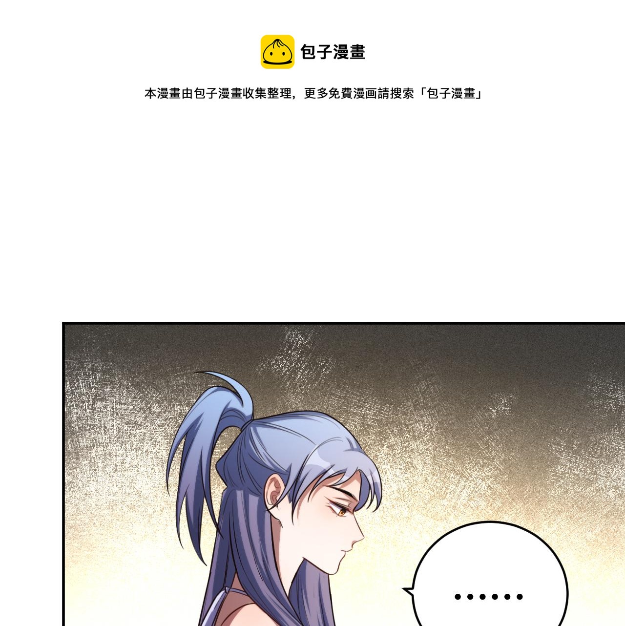 第89话 伊甸园之旅落幕0