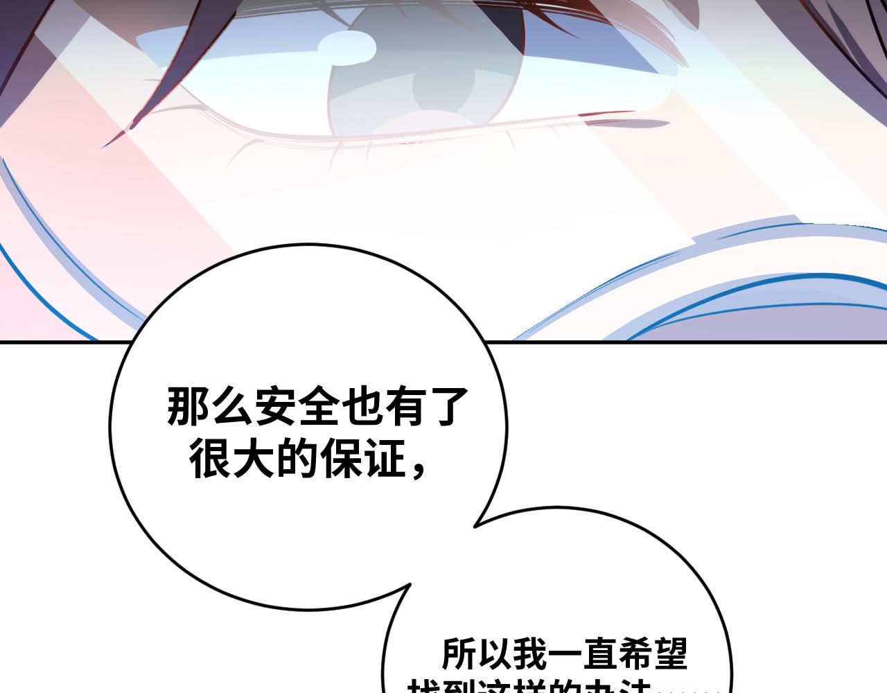 第92话 第二个发现15