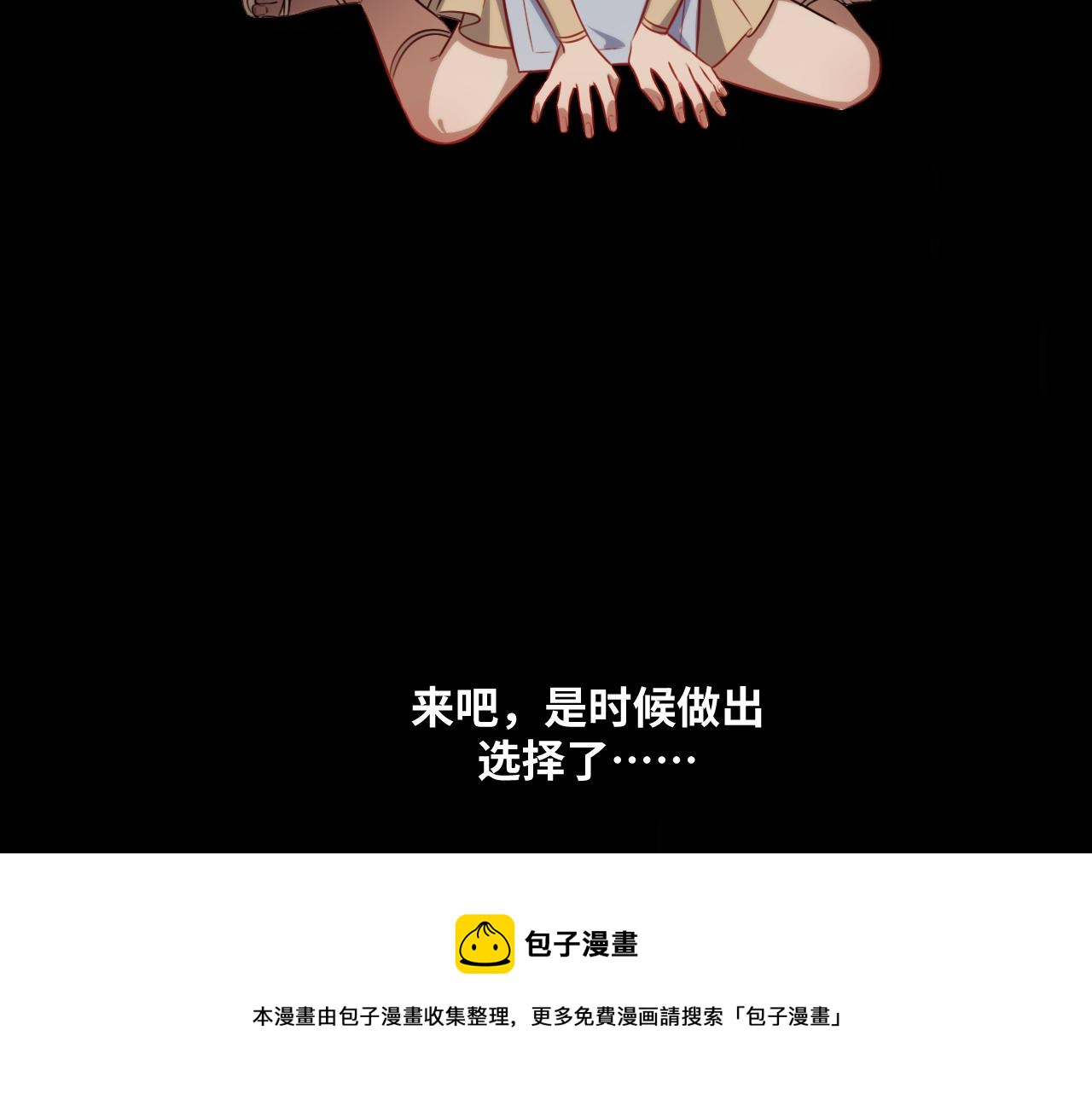 第86话 我，不原谅！60
