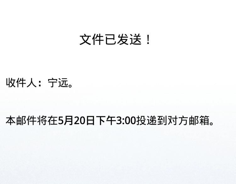 第48话 命运最优解111