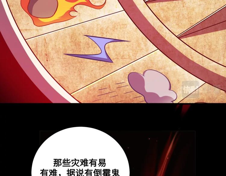 第39话 死亡罗盘33