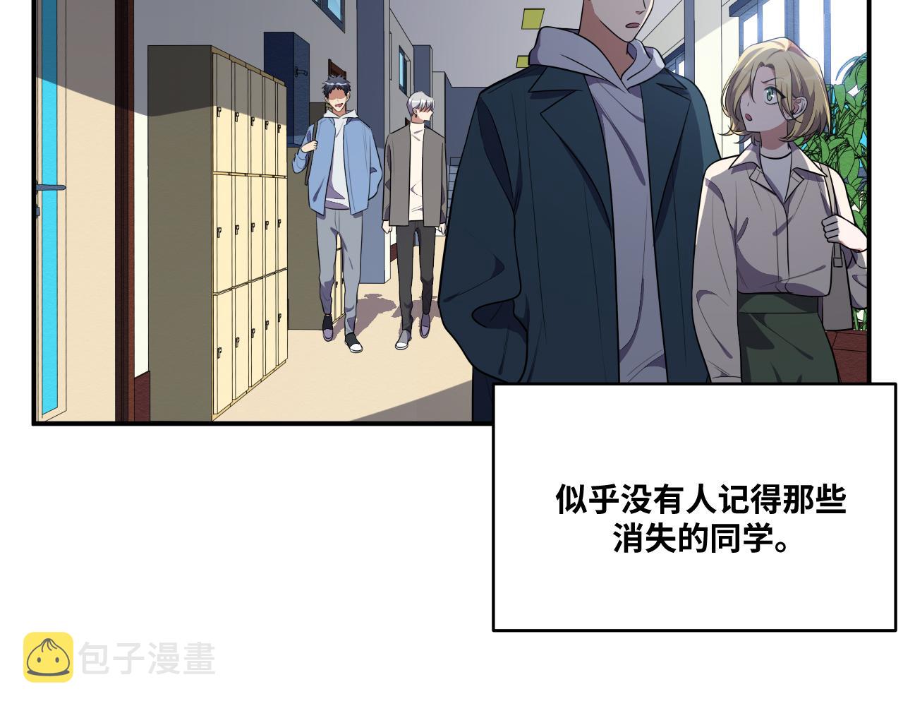 第30话 安然的担忧32