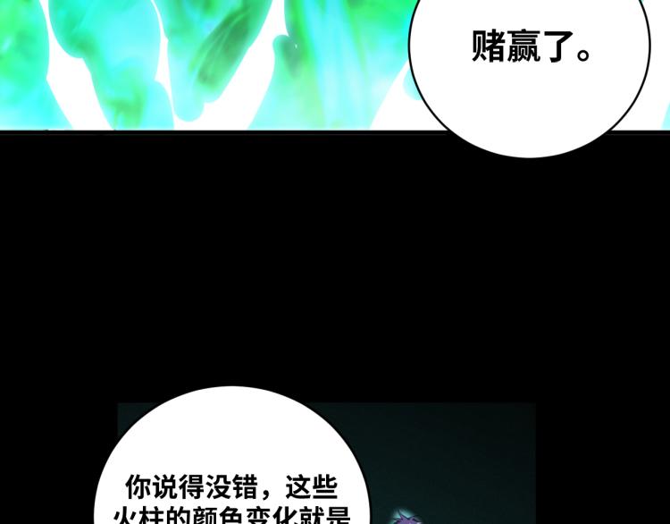 第36话 危机重重之路61