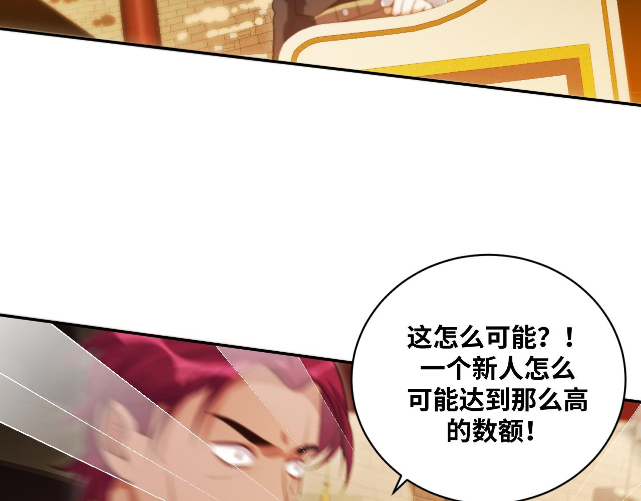 第85话 无法赔付的巨额58
