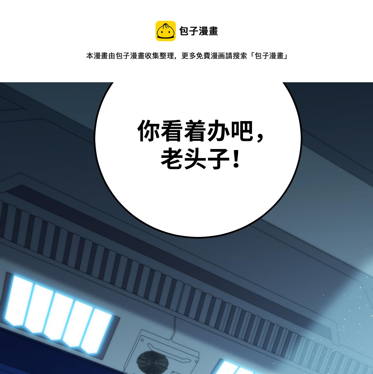 第69话 窥探未来68