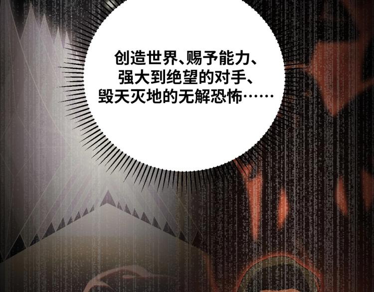 第48话 命运最优解117