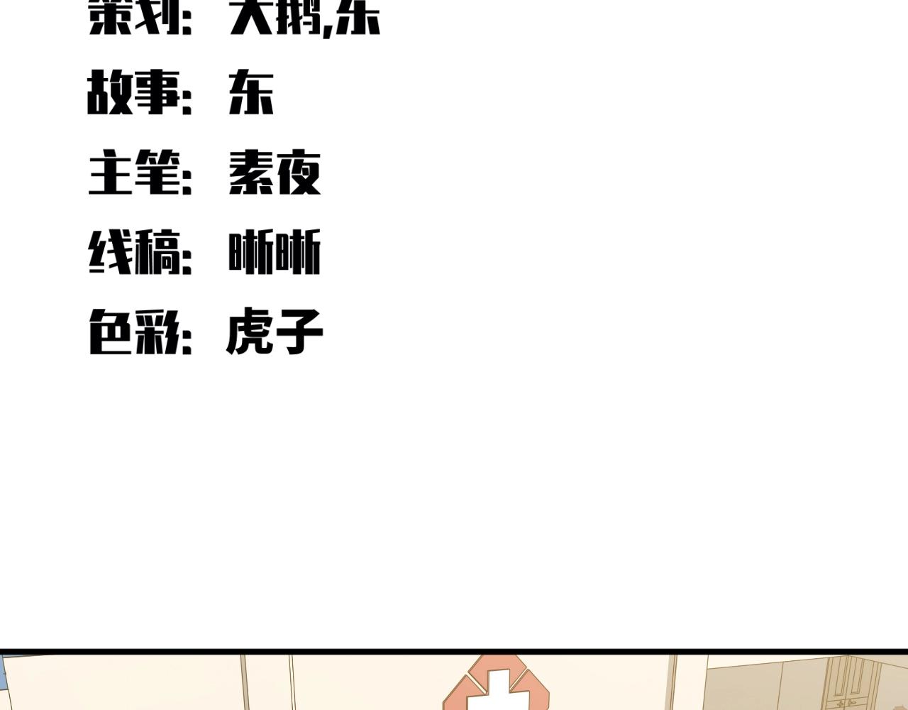 第51话 我需要的是真相12