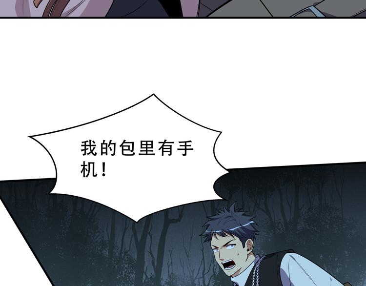 第22话 为他要牺牲自己？71