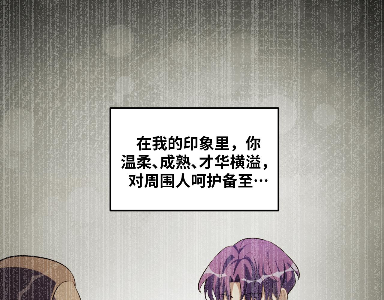 第59话 一厢情愿的爱情51