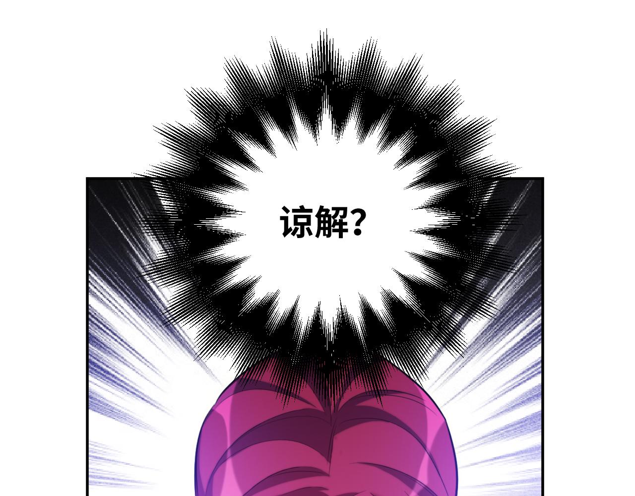 第86话 我，不原谅！9