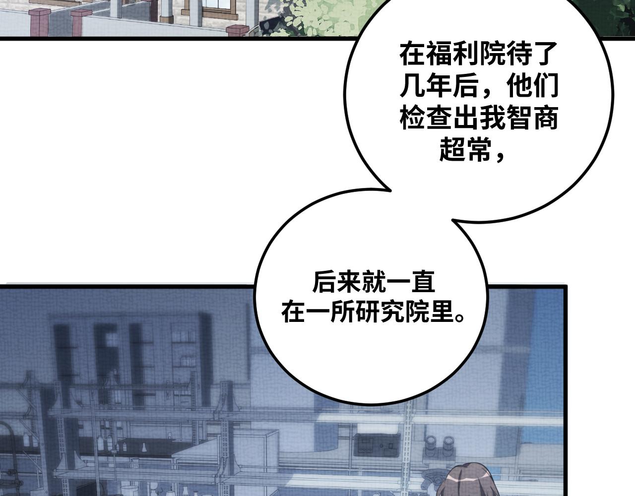 第67话 新的助力35