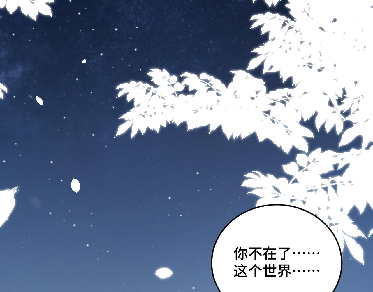 第96话 没有你还有什么意义53