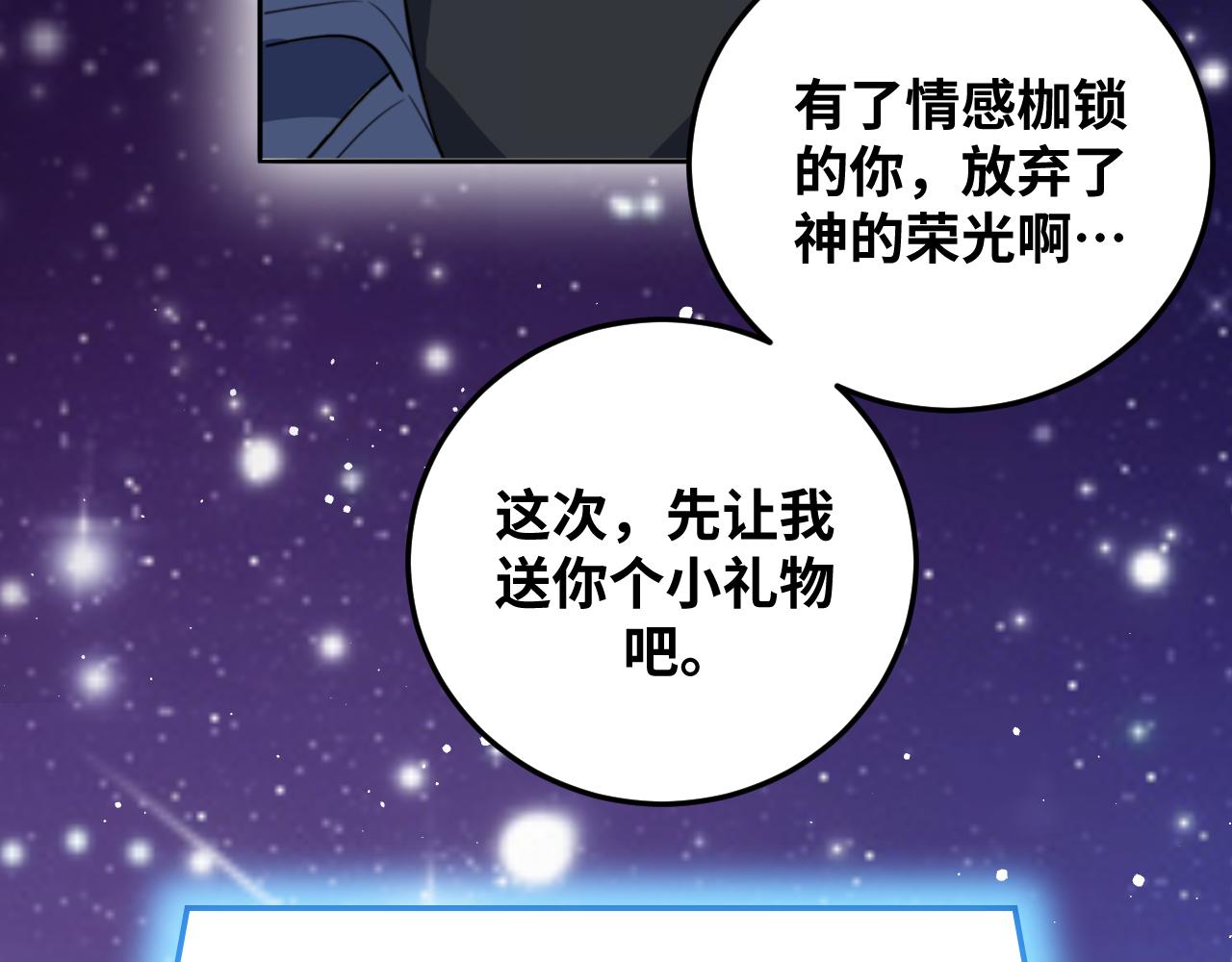 第70话 无间徘徊42