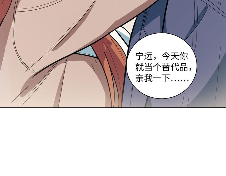 第2话 被窥视的告白194