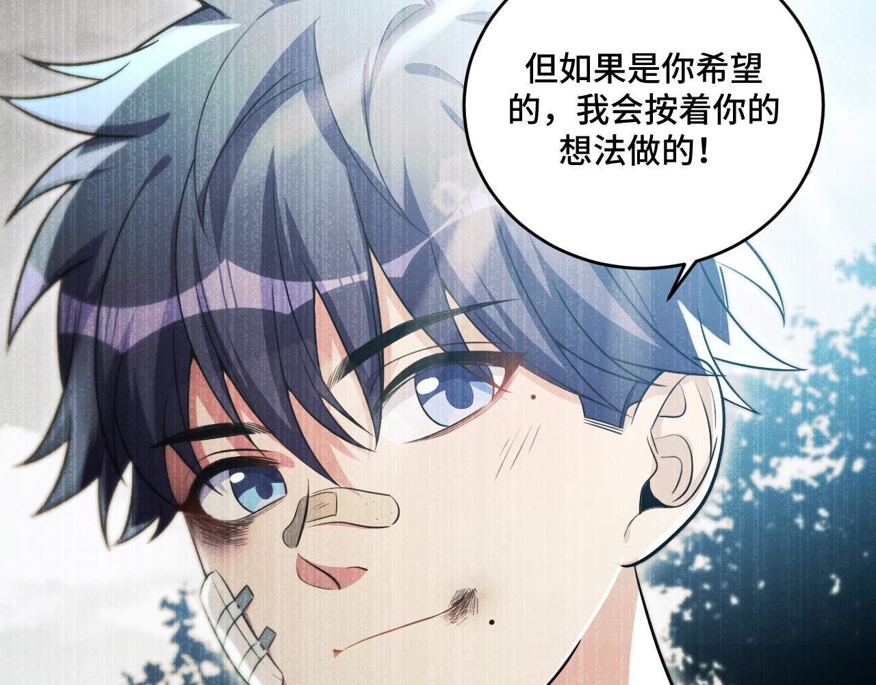 第96话 没有你还有什么意义50
