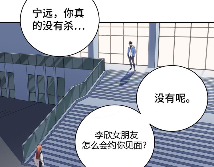 第11话 冷酷的宁远71