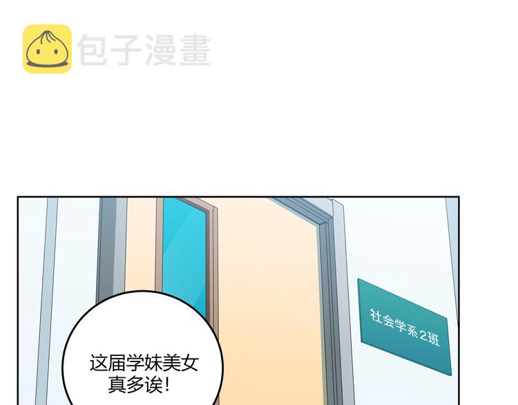 第2话 被窥视的告白29