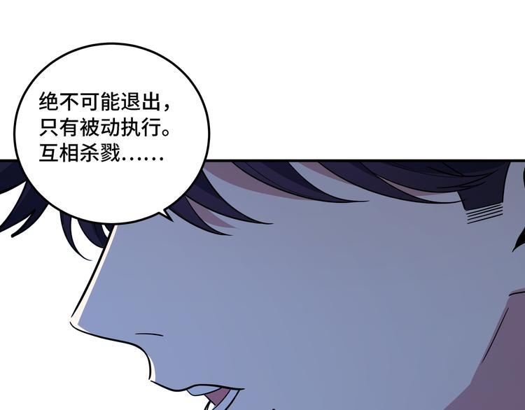 第11话 冷酷的宁远87