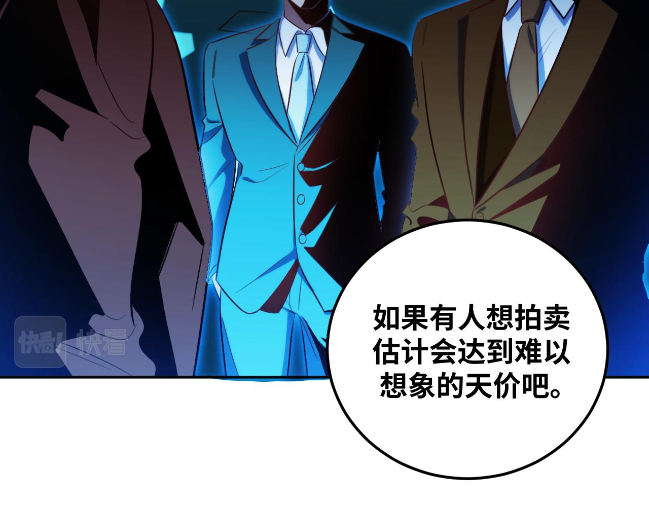 第78话 伊甸园核心51