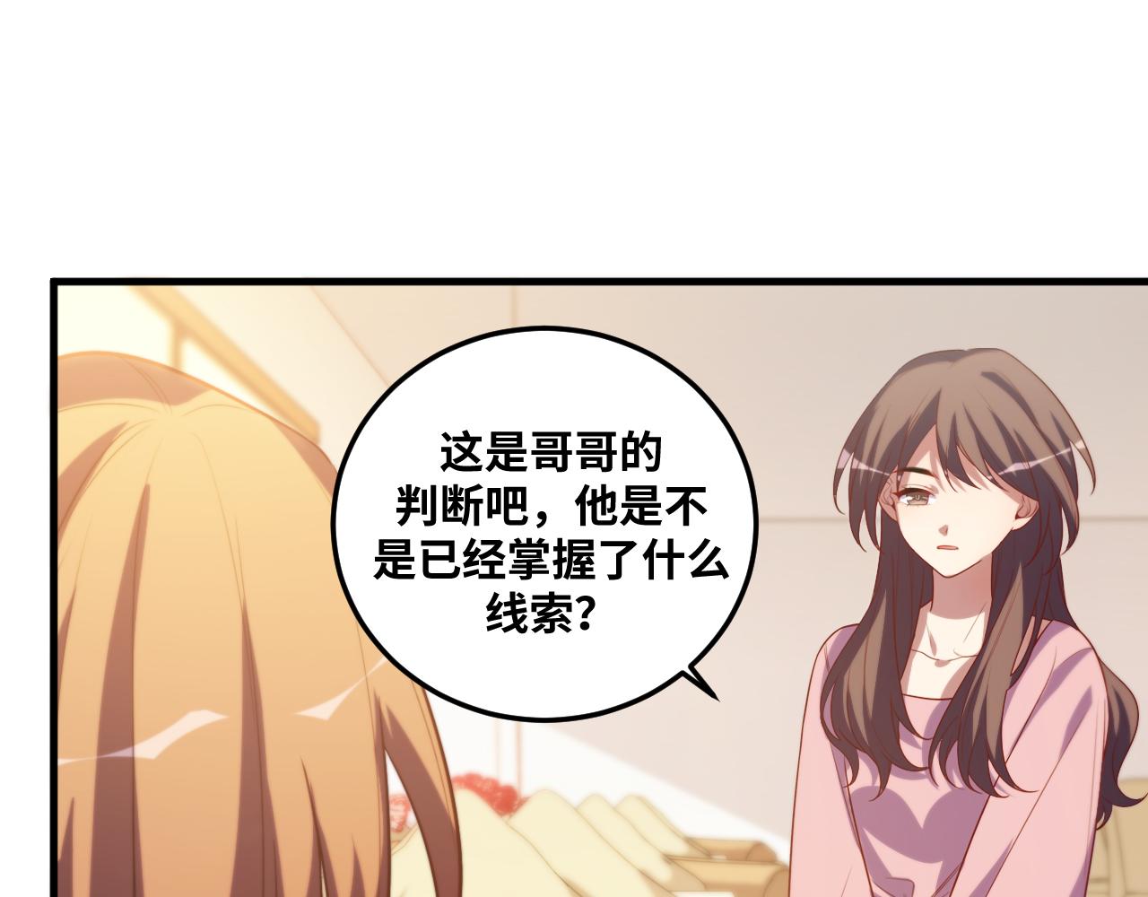 第64话 是轻松而非恐惧52