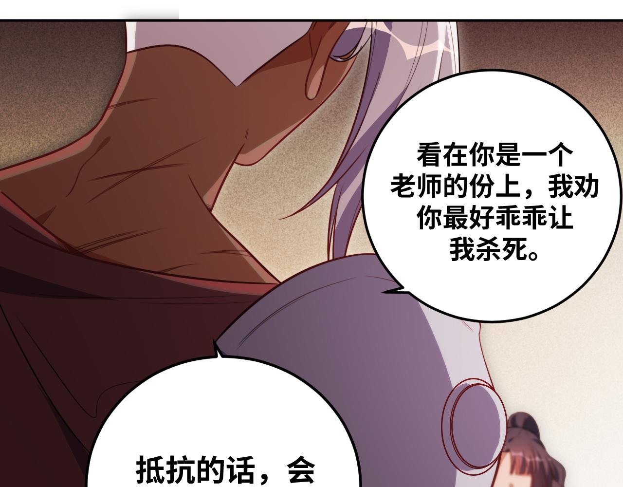 第81话 下注69