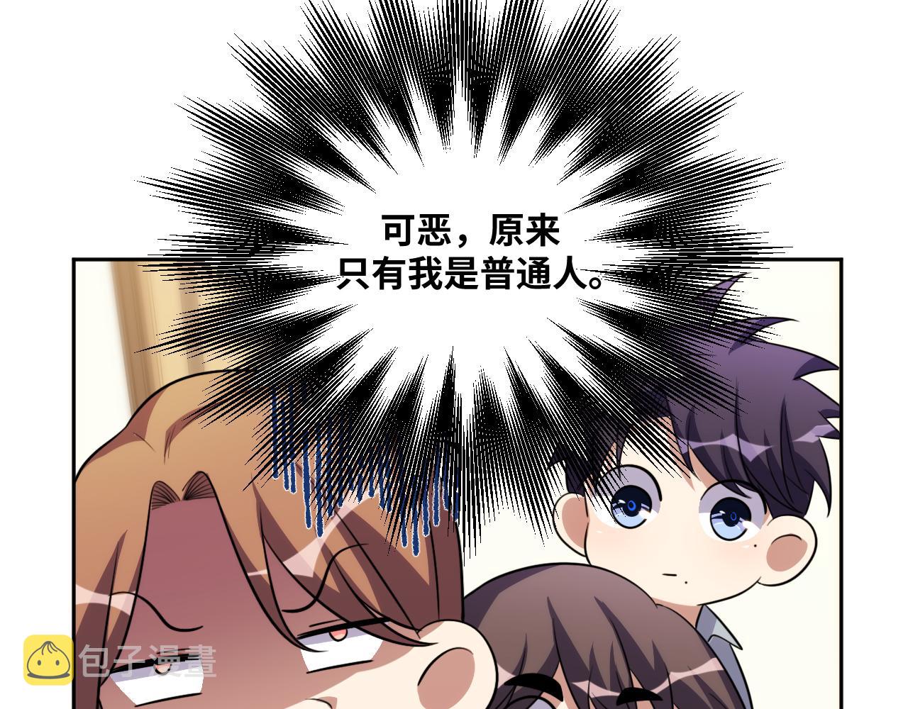 第69话 窥探未来6