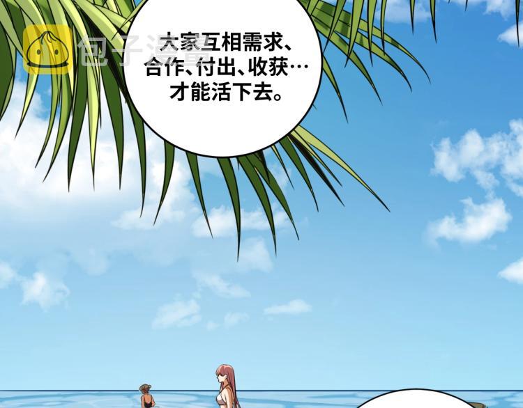第49话 处理陈安然29