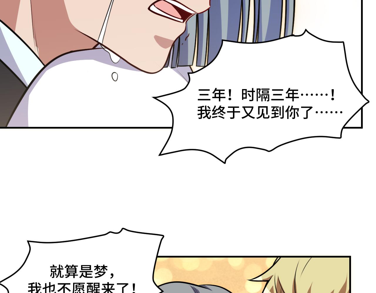第117话难以置信的宁远92