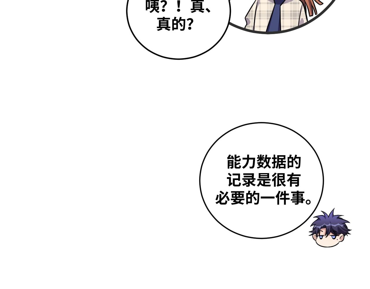 第52话 新的风暴已经出现100